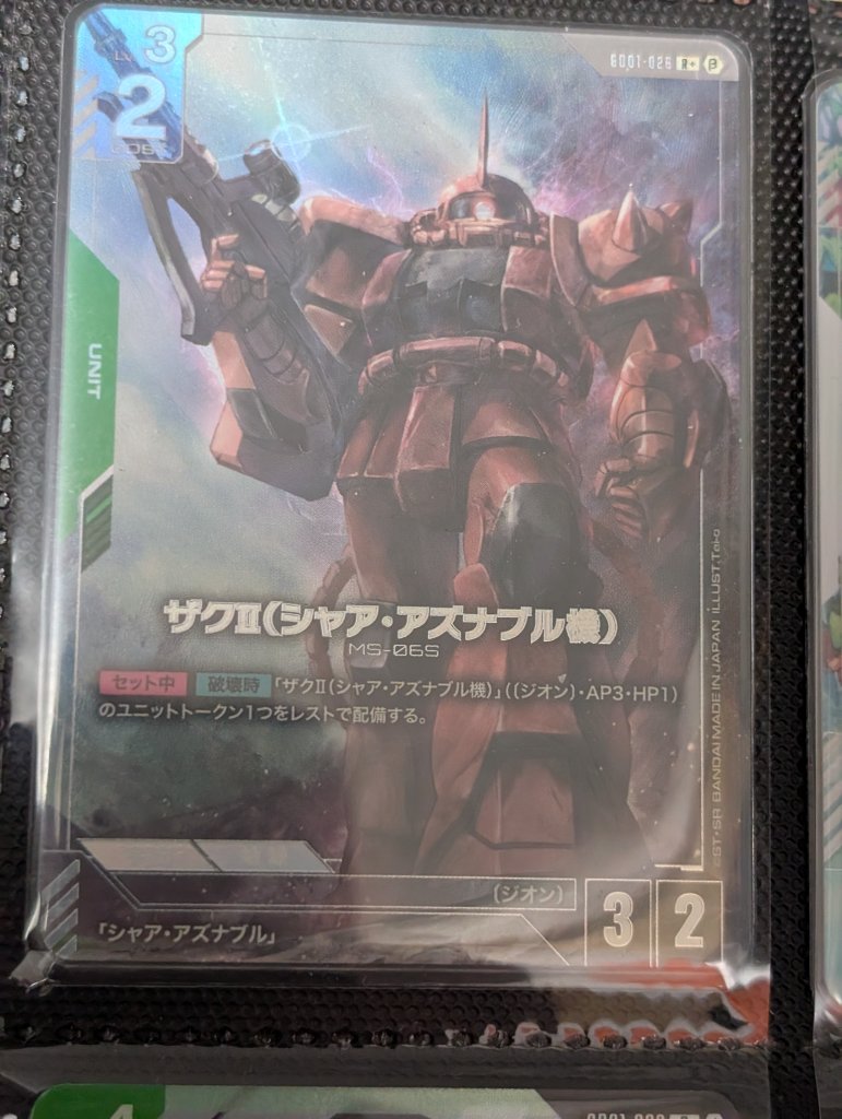 ガンダムカードゲームβ版パラレル同士の交換